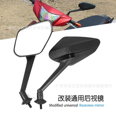 Applicable table Bell yadifeiying electric car motorcycle bicycle modified rearview mirror rearview mirror reflector