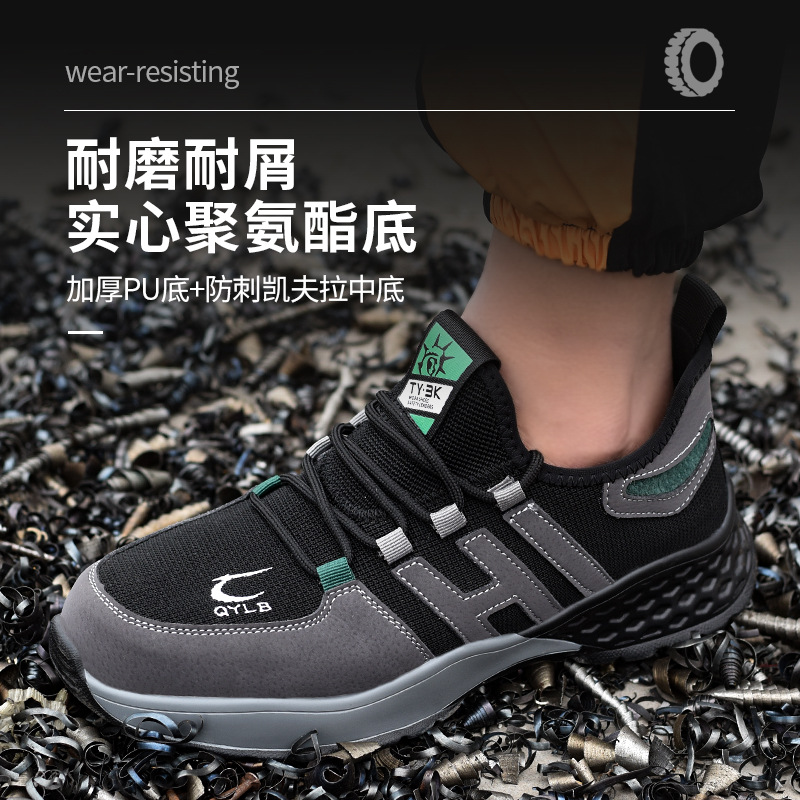 劳保鞋男四季鞋透气舒适柔软防砸防刺钢包头劳保鞋实心底跨境供货