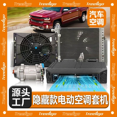 Aspligo Car Hidden Electric Air Conditioning Kit 12V24V Left-Hand Drive Right-Hand Drive Single Cold and Warm Car Air Conditioner