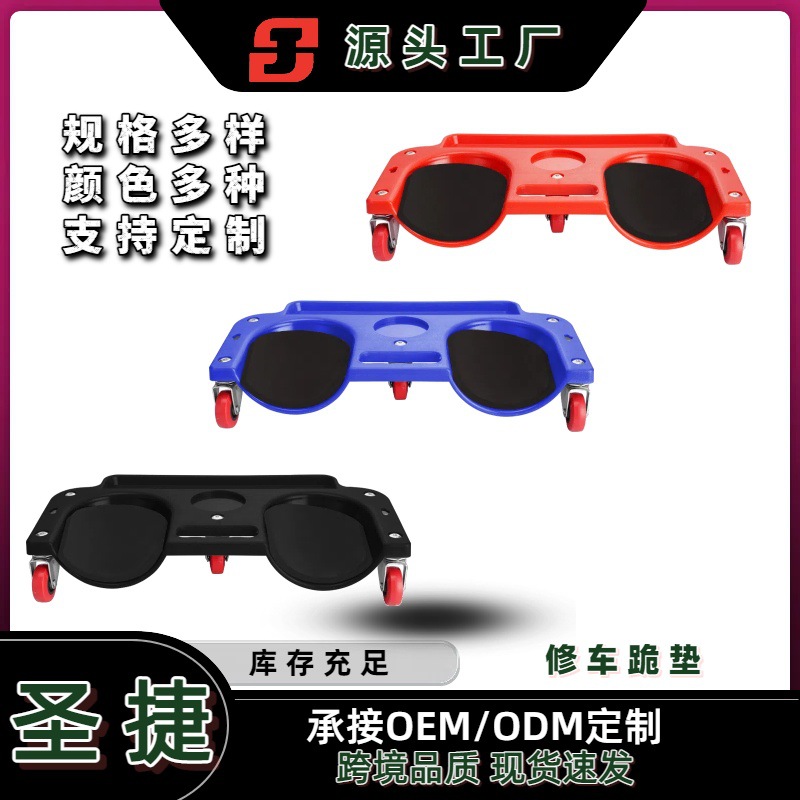 批发跪垫修车跪可选移动跪式维修工具万向轮护膝车可滑动修车跪垫