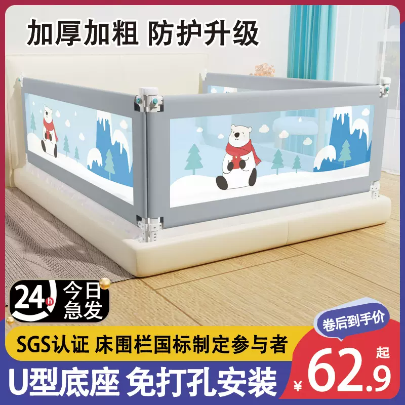 免打孔婴儿床围栏加粗加高护栏防摔挡板升降床围栏可拆洗床围栏