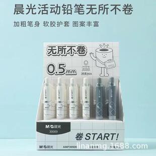 Chenguang Automatic Pencil Non-roll Series Activity 0.5MM Pencil for Students with Cloud Grip AMP39909