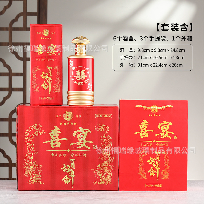 批发白酒瓶家用婚宴酒瓶玻璃空瓶一斤装密封带盖烤花喷漆喜宴瓶|undefined
