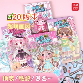 批发公主换装贴纸书儿童可爱趣味手工贴画套装换装贴贴画益智玩具