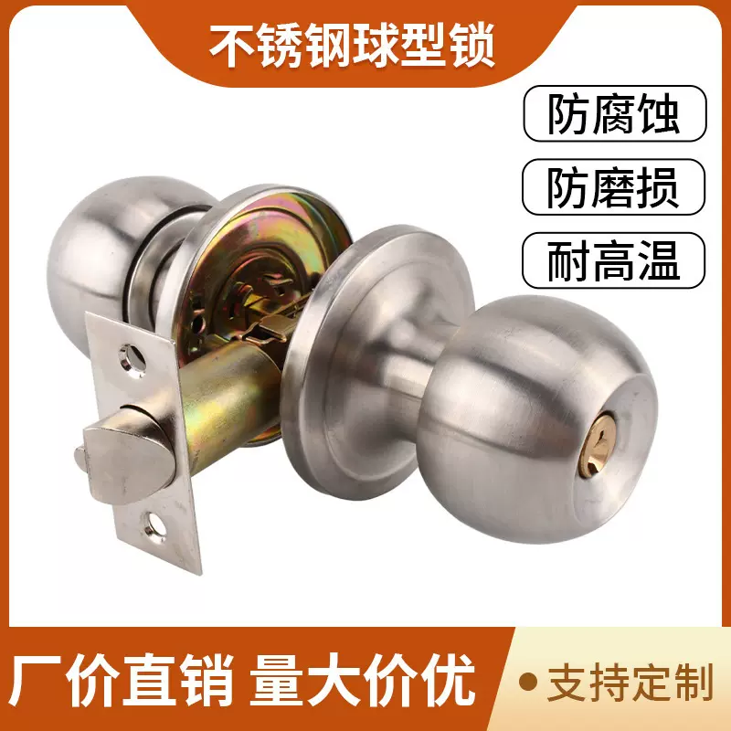 三杆式球形锁塑钢门卫生间浴室门锁三杆球锁球型铝合金家用通新款
