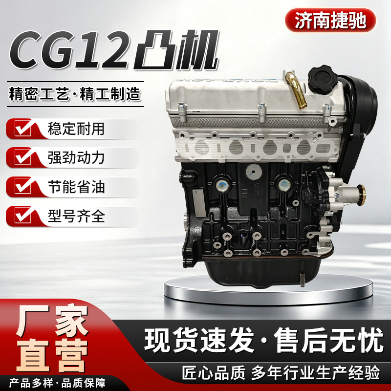 CG12 engine, bare engine, cylinder block and cylinder head assembly, automotive engine parts, CG12 engine