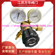 QF-011QF-21A氧气标气瓶钢瓶阀门减压阀减压表减压器压力表调压阀