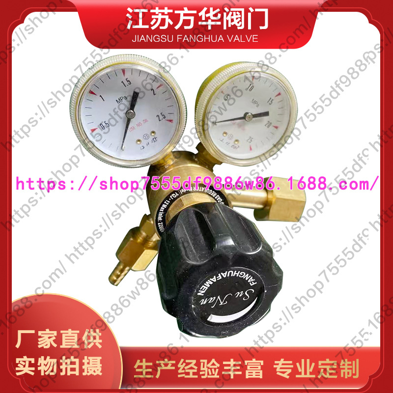 QF-011QF-21A氧气标气瓶钢瓶阀门减压阀减压表减压器压力表调压阀