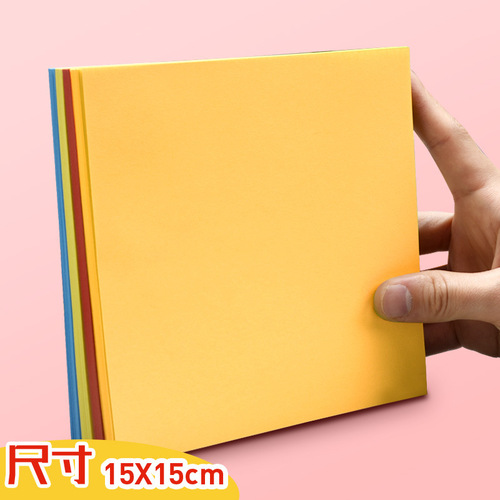 Yuanhao kraft paper origami red black white pink green 15cm yellow purple solid color handmade paper colored paper