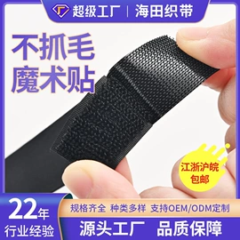 松紧带;织带;魔术贴