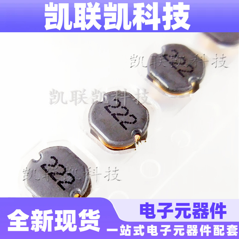 CD54 2.2MH 2200UH 丝印：222 铜芯 5.2*5.8*4.5MM 贴片功率电感