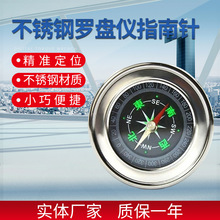 60mm全金属外壳圆形指南针光亮促销礼品指北针便携式不锈钢罗盘仪