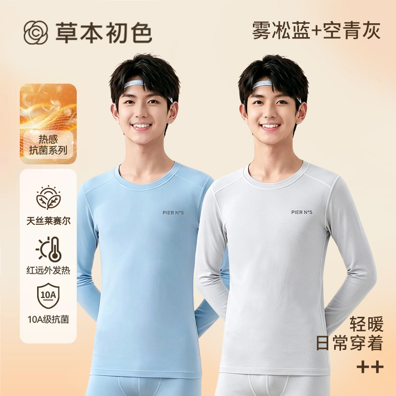 Thermal underwear set for children, thermal pants and tops for teenagers, Lyocell and silk autumn clothing set
