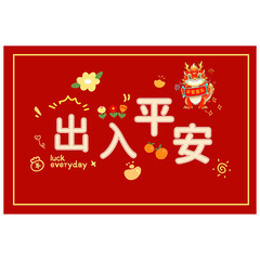 Silk Ring Foot Mat, Dustproof and Dust Absorbent, Hollowed and Thickened Design, Red, Household Use