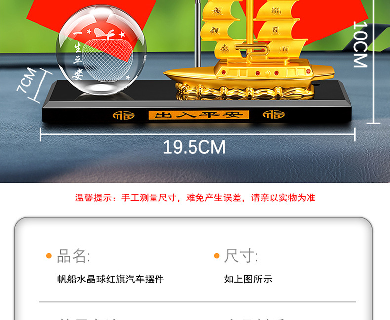 Creative Douyin Smooth Sailing Boat Car Ornaments Five-Star Small Red Flag Car Interior Crystal Ornaments Alloy Boat Perfumed Seat