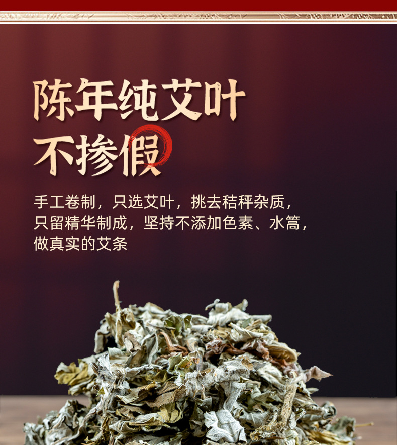 艾条_08.jpg