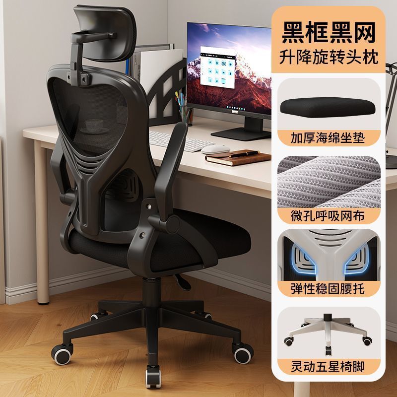 家用电脑椅办公舒适久坐护腰靠背懒人椅人体工学椅学生学习办公椅|undefined