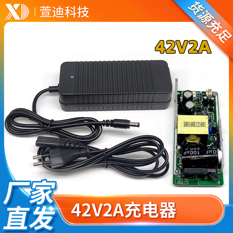 42V2Aリチウム電池充電器米M365スクーターバランス車電気自動車18650電池スマート充電|undefined