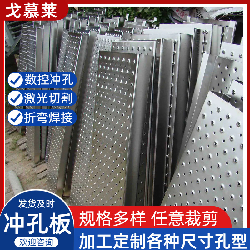 镀锌网片  多孔板带边框洞洞板 冲孔板不锈钢装饰穿孔板