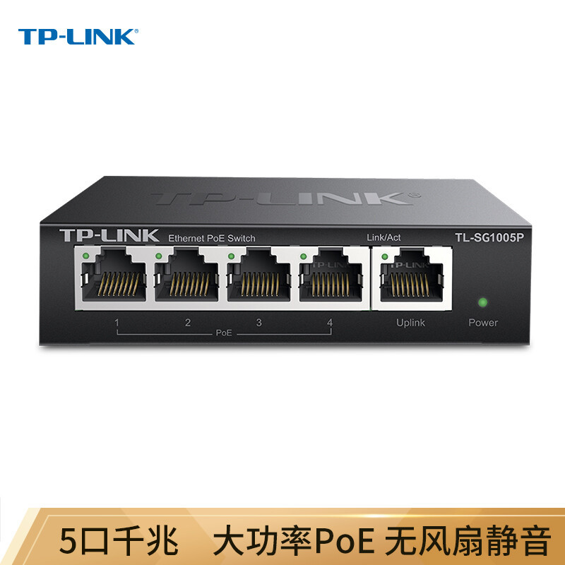 TP-LINK TL-SG1005P 5口千兆POE交换机4口标准供电网络监控无线AP