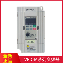 东莞新力达变频器VFD-M单220V三相380V0.4/1.5/2.2/3.7台kw调速