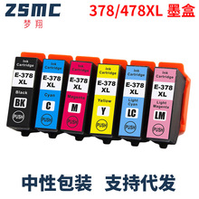 �m��EPSON 378  378XL T378XLī�� XP-8500 XP-15000��ӡ�Cī��