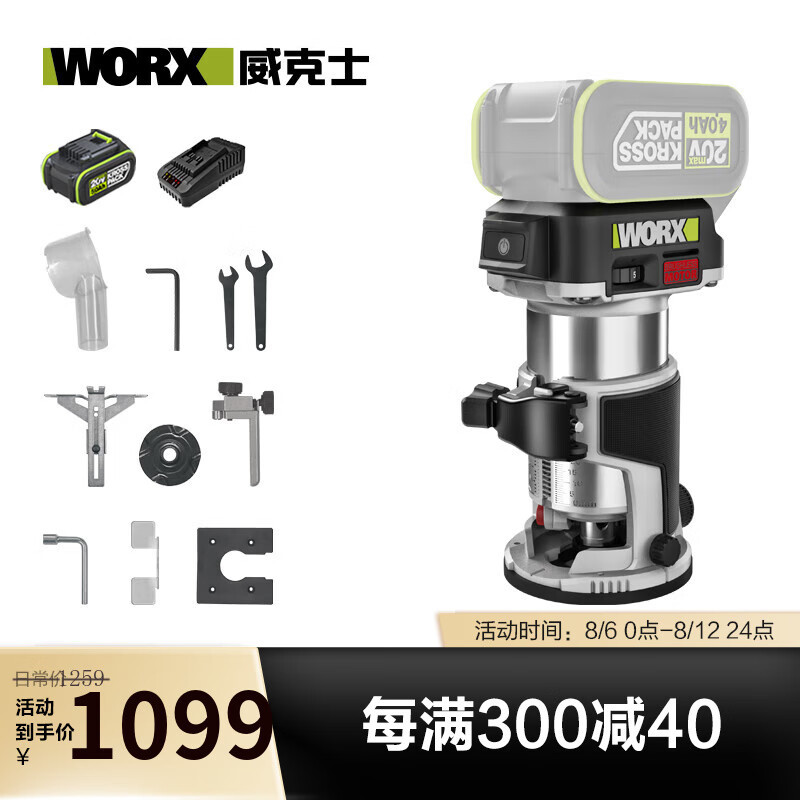 20V litio sin escobillas máquina de corte de borde eléctrica WU560 máquina de ranura de carpintería gong biselado máquina de fresado de madera eléctrica [metal desnudo]