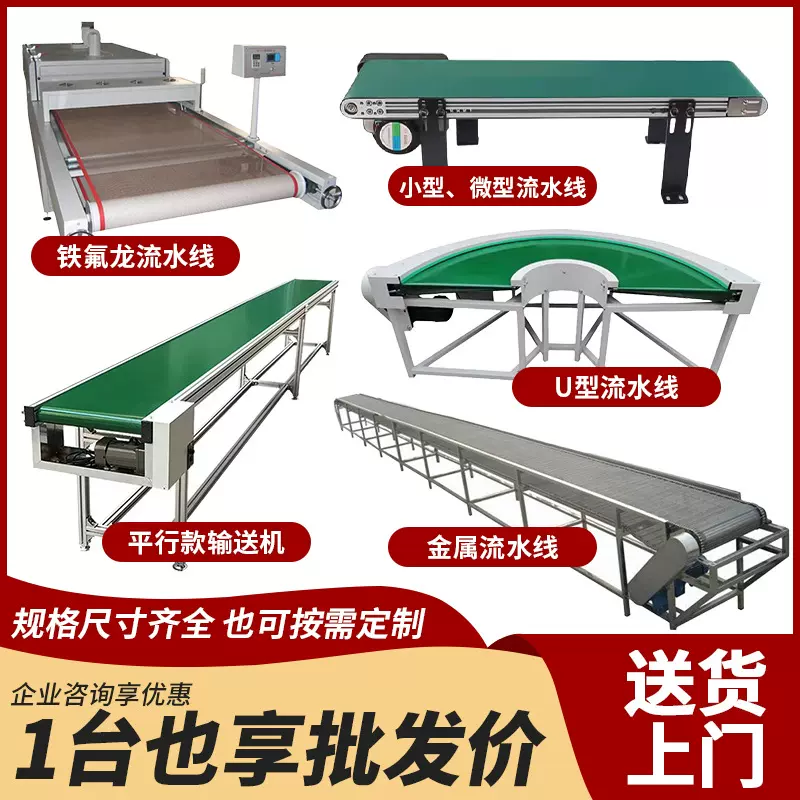 定制流水线铝合金防静电工作台工厂输送机传送带生产线皮带输送机
