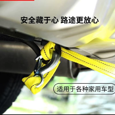 Trailer rope/net/strap traction rope car strong trailer