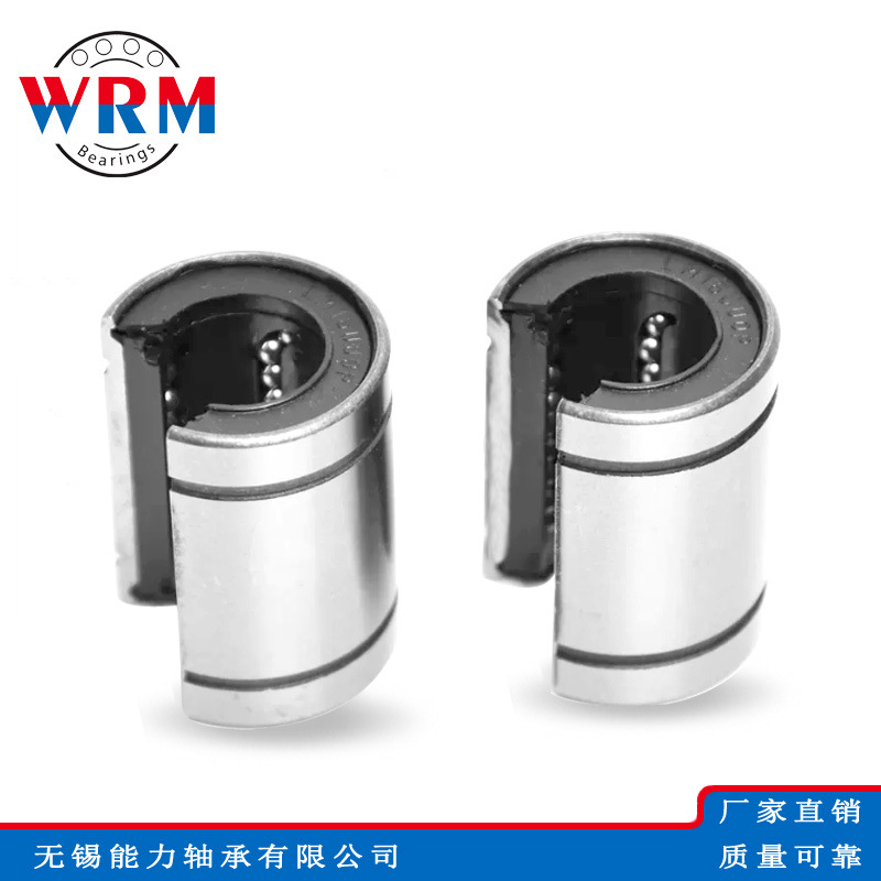 WRM直线轴承LME8 LME12 LME16 LME20 LME25UU-OP/AJ直线轴承