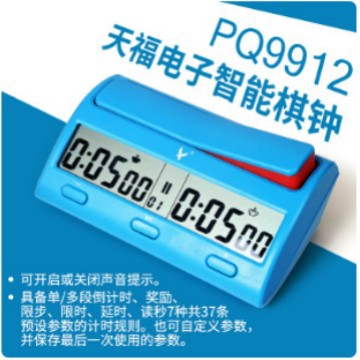 Tianfu Chess Clock China/International Chess Go Three-in-One Intelligent Chess Clock with 36 Rules PQ9912