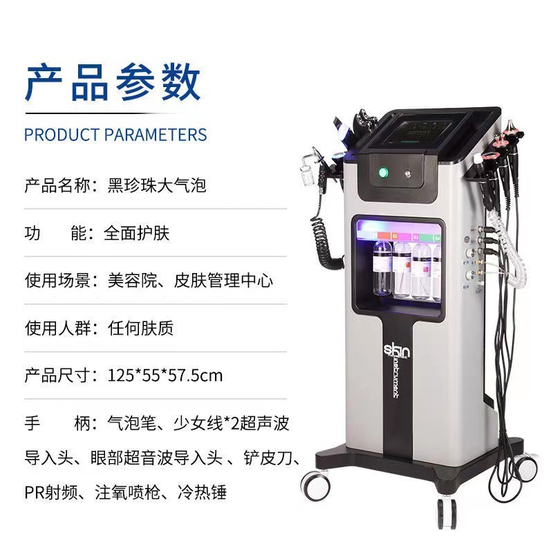 韓国黒真珠サイズ気泡美容器補水洗浄酸素導入総合皮膚管理院ライン専用|undefined