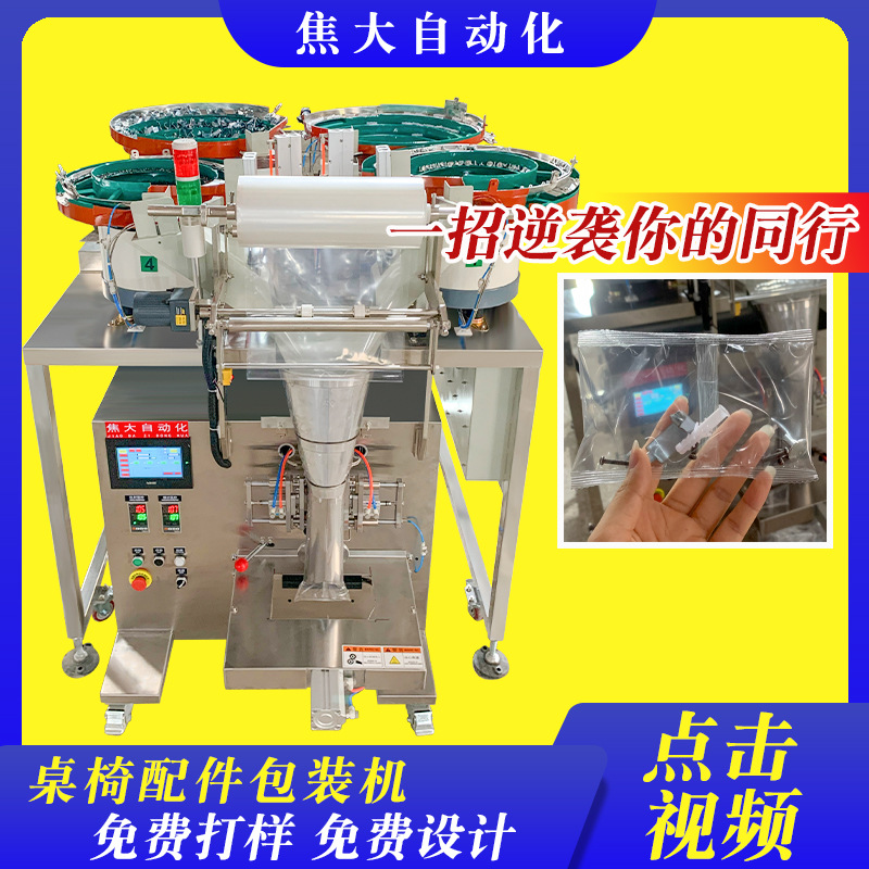 ����ֱ��С��ʯ��Ʒ������װ��������˿�Զ���װ�����Ͽ��������