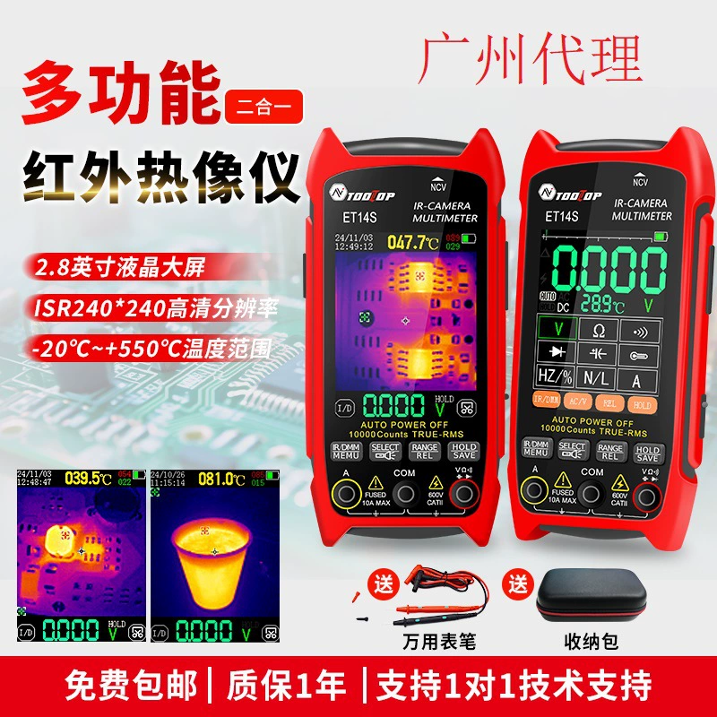 Многофункциональный тепловизор 2-в-1/мультиметр ET14S с макросъемкой функциональной платы тестовый экспорт