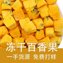 其他药食同源;代用/养生茶;其他香辛料