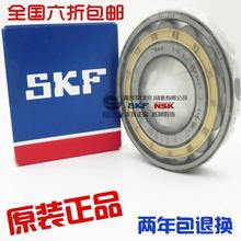 进口NSK SKF轴承N324 N326 N328 N330 N332 N334 N336 ECP/ECM/C3