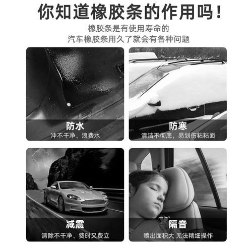 Factory direct sales car door and window seals, softening, polishing and curing agents, rubber strips, renovation and care agents, car wash supplies