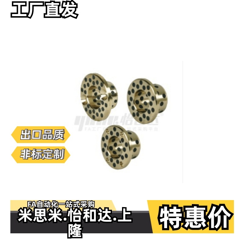 OFP02-d6/8/10/12/15/-L10-12-15-20平头螺栓无油衬套 铜合金止推