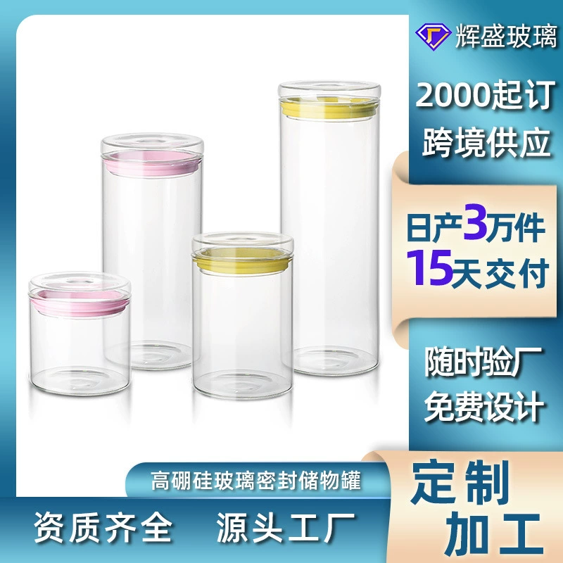 Стеклянная герметичная банка для хранения продуктов, пищевого класса, для кухни, круп, кофе, чая