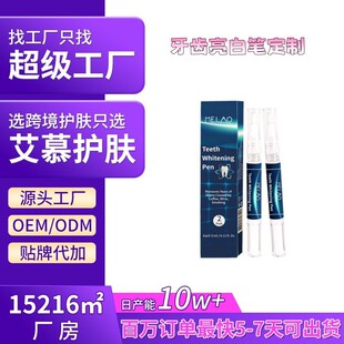 Cross-border in stock teeth whitening pen teeth stains yellow teeth cleaning oral care teeth Beauty Gel factory wholesale
