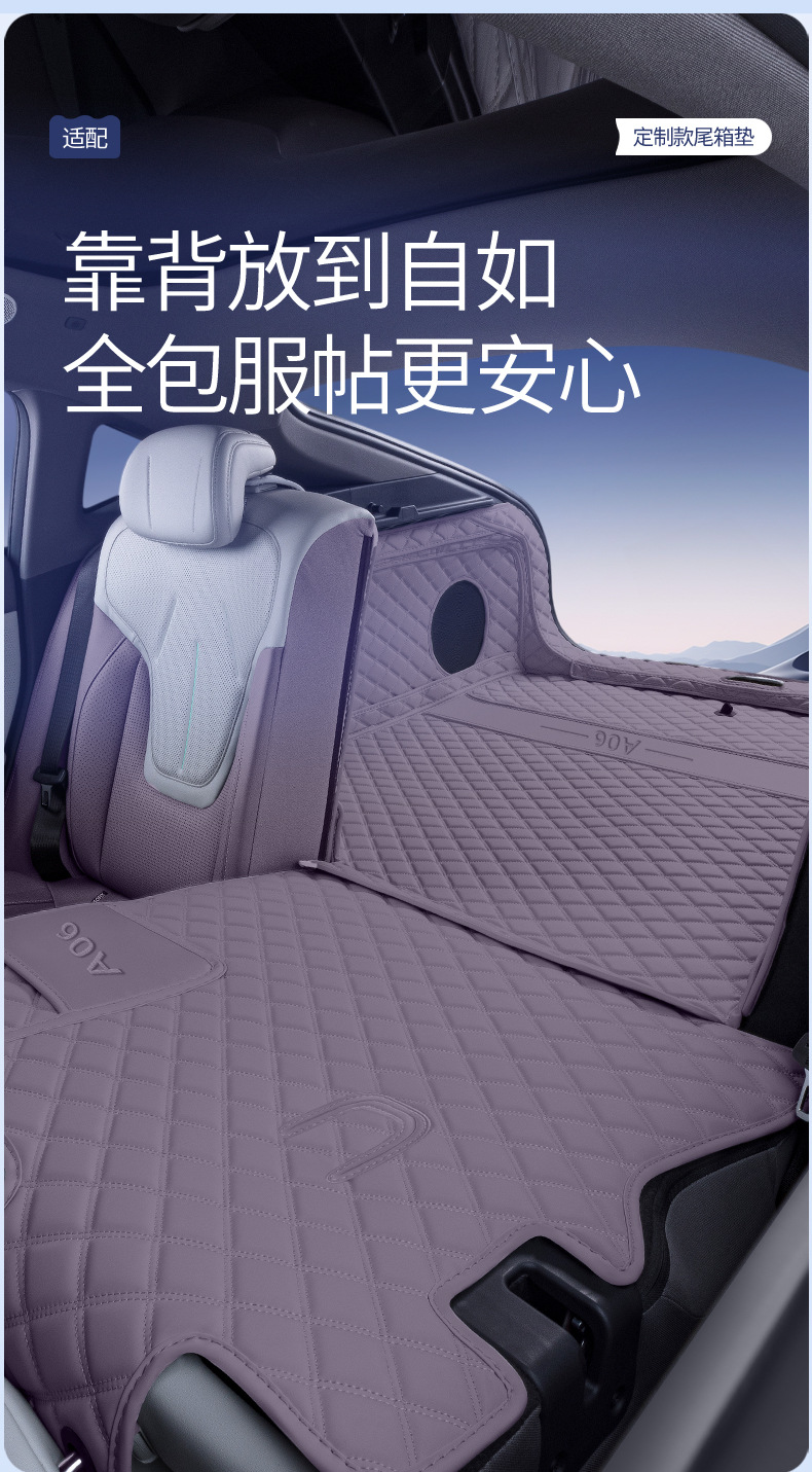 Suitable for 26 Models of Qiyuan A06, Full-Coverage Trunk Mat, Qiyuan A06 Special Modified Interior Car Trunk Mat