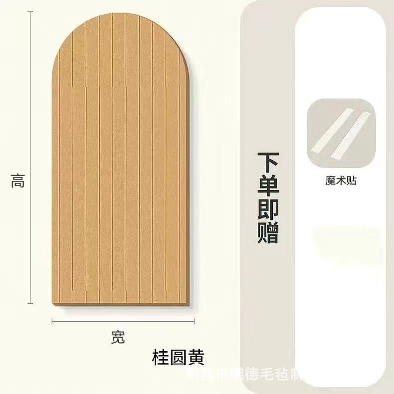 跨境代发拱形条纹毛毡墙贴墙面创意装饰留言板毛毡板照片墙|undefined