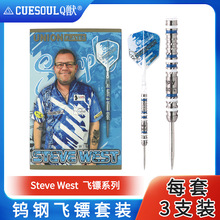 CUESOUL/Q��  Steve West Ӳʽ�w�S���IӖ���Sᘱ�ِ�����҃�