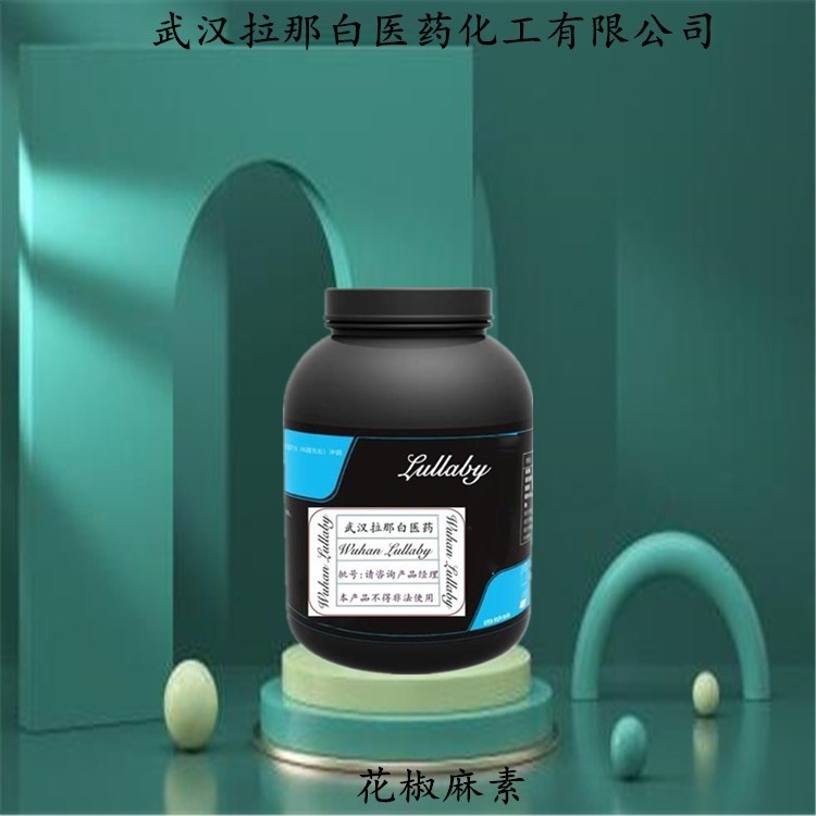 花椒麻素 504-97-2 花椒油树脂 【麻度180】包装5KG 25KG 拉那白