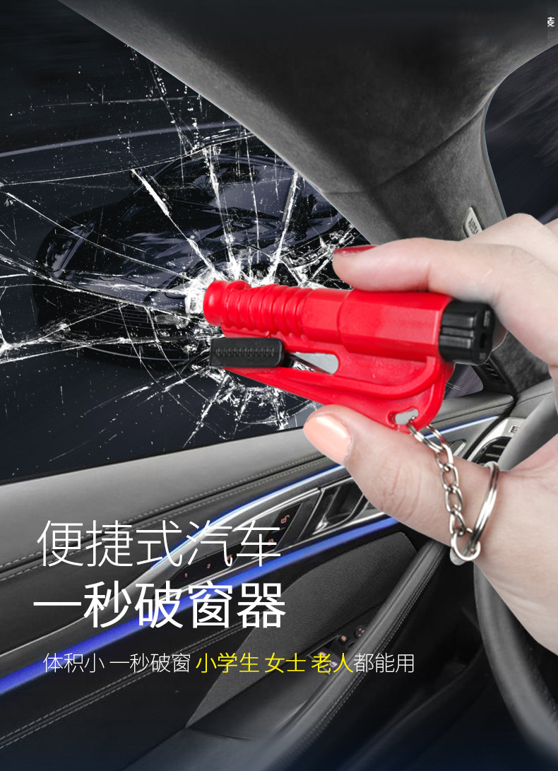 Car self-defense safety hammer, in-car escape hammer, multifunctional window-breaking tool, seatbelt cutter, portable for vehicle use