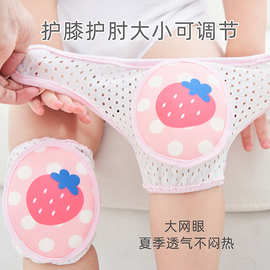 儿童护膝可调节护肘婴幼儿爬行护具学步防摔神器网眼透气护膝盖