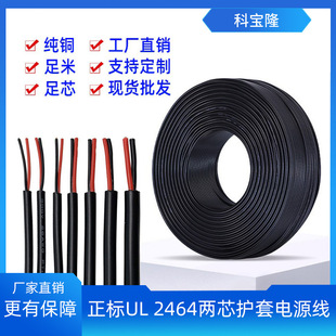 ���lUL2464-24 22 20 18awg��о�����Դ��ul����2о�A�o�׾����