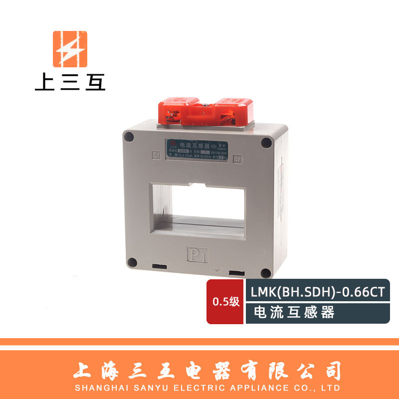 上三互  BH-0.66 2000/5 电流互感器LMK(BH.SDH)-0.66CT 孔60MM