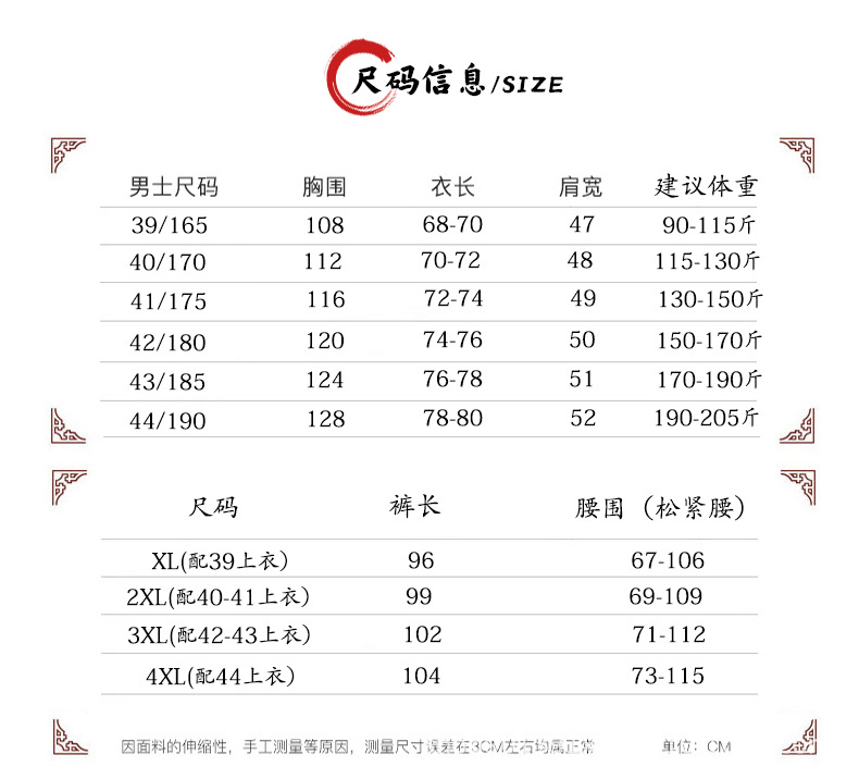 国潮唐装夏季男士短袖套装爸爸中老年薄款汉服中国风休闲短袖衬衫立领详情7