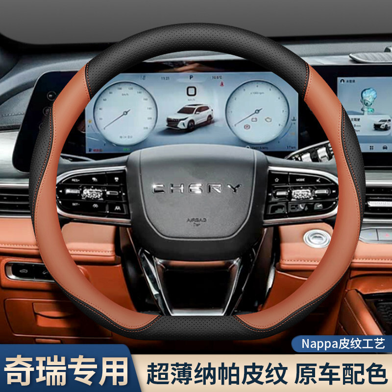 Steering wheel cover 8